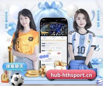 华体会 APP 界面
